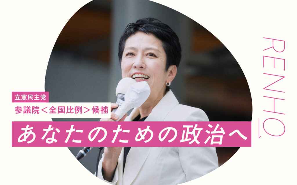 蓮舫