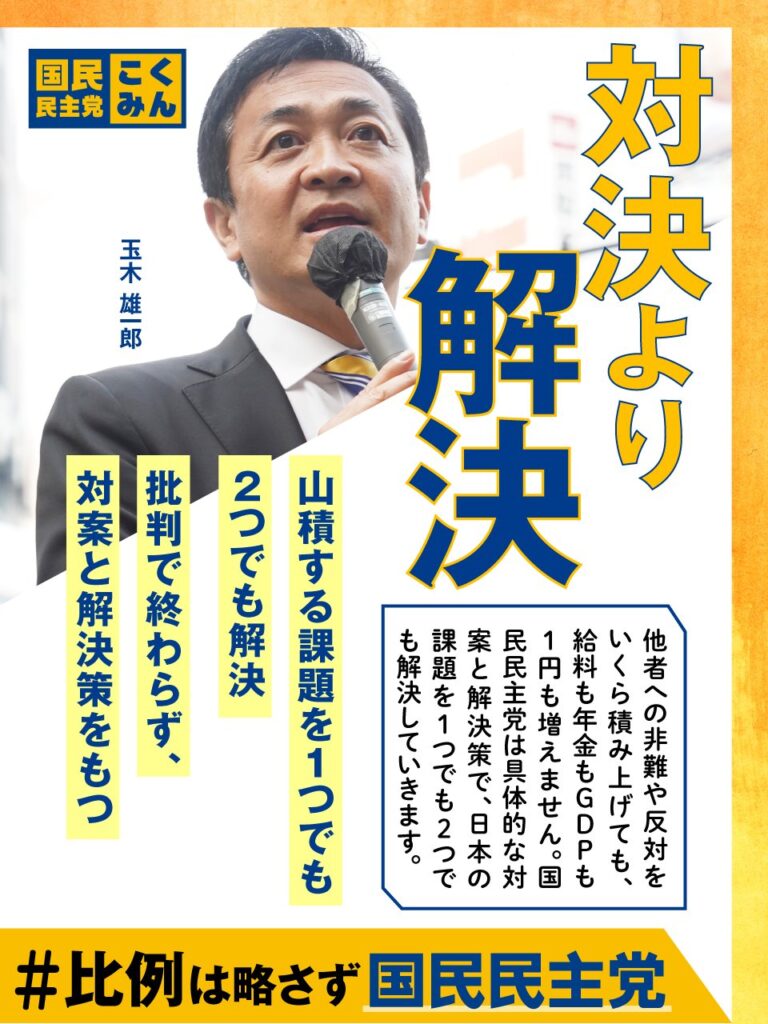 対決より解決